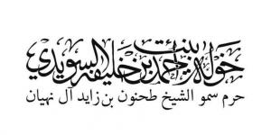 خولة السويدي.. نموذج استثنائي للمرأة الملهمة