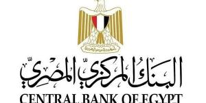 تعطيل العمل بالبنوك المصرية في إجازة المولد النبوي 2025