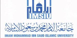 جامعة الإمام محمد بن سعود بـ السعودية تعلن حاجتها إلى أعضاء هيئة التدريس.. التفاصيل كامله
