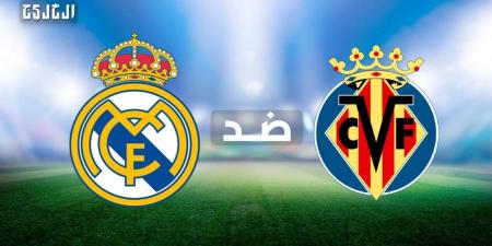 فياريال ضد ريال مدريد.. الموعد والتشكيل المتوقع والقنوات الناقلة