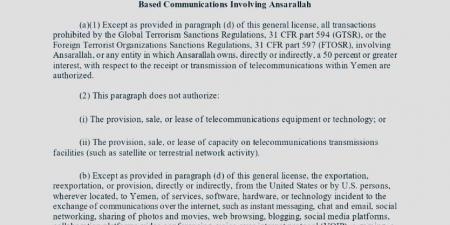 قرار جديد للخزانة الأمريكية بشأن الاتصالات في اليمن