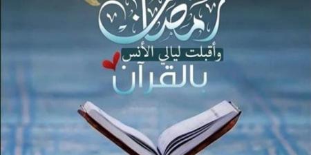 دعاء ليلة 17 رمضان بالقرآن الكريم 2025