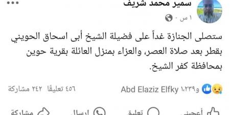 شقيقه يلعن إقامة عزاء للشيخ ”الحويني” بمسقط رأسهم بقرية حوين في كفرالشيخ