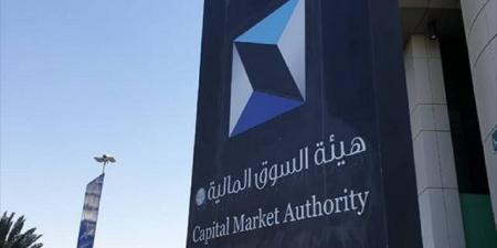 هيئة السوق تطرح مشروع تطوير الإطار التنظيمي لمنصات طرح أدوات الدين