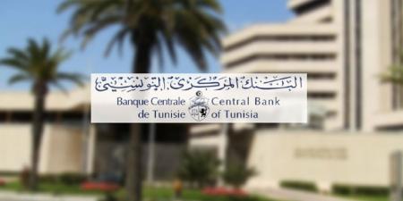 البنك المركزي التونسي: معدل نسبة الفائدة في السوق النقدية يستقر في حدود 7،50 بالمائة في أفريل 2025