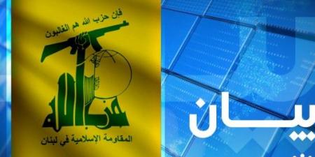 حزب الله دان استهداف العدو الصهيوني سفينة ‌‎”‎الضمير العالمي”: ‏انتهاك فاضح للقوانين والأعراف ‏الدولية