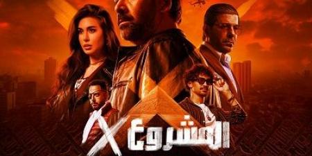 طرح البوستر الرسمي لفيلم "المشروع X" للنجم كريم عبد العزيز
