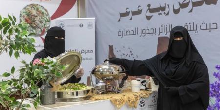 ختام موسم ربيع عرعر