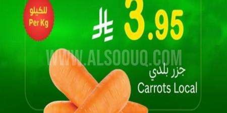 عروض العثيم اليوم 5 مايو 2025 الموافق 7 ذو القعدة 1446 يوم الاثنين روووح للعثيم