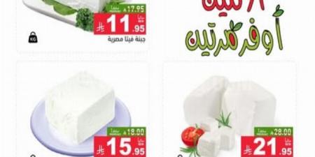 عروض رامز السعودية اليوم 5 مايو 2025 الموافق 7 ذو القعدة 1446 طازج الاثنين أوفر مرتين