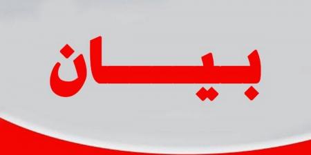 بيان للهيئة الوطنية للمحامين حول واقعة تعذيب تلميذ بسجن بنزرت