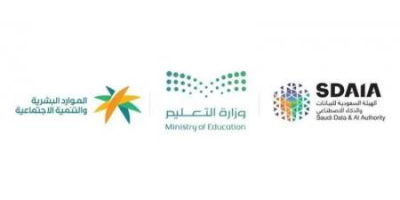سدايا تدعو المواطنين للتسجيل في أول مبادرة وطنية لتدريب مليون مواطن ومواطنة على الذكاء الاصطناعي