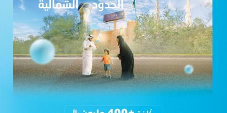 المياه الوطنية: بدأنا تنفيذ مشروعين بيئيين بالحدود الشمالية بأكثر من 400 مليون ريال