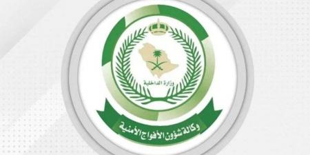 دوريات الأفواج الأمنية بجازان تحبط تهريب 93 كلجم من نبات القات المخدر