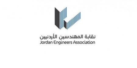 إجراء انتخابات نقابة المهندسين الدورة الثلاثين الجمعة