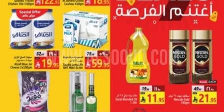 عروض جراند مارت اليوم 7 مايو 2025 الموافق 9 ذي القعدة 1446 عروض التوفير