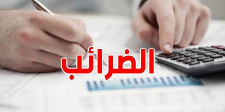 ضرائب تُقلق التونسيين بالخارج: مراسلة برلمانية وردّ من وزارة المالية
