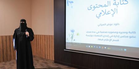 جمعية إعلام البكيرية تقيم دورة "صناعة المحتوى"