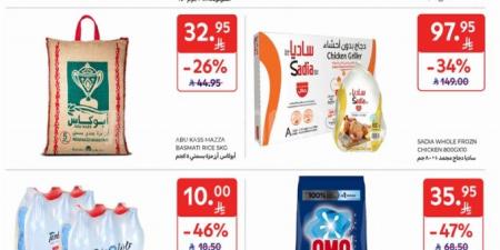 عروض كارفور السعودية الأسبوعية 7 مايو 2025 الموافق 9 ذو القعدة 1446 أفضل العروض