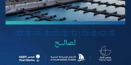 3 تراخيص جديدة لمشغلي المراسي البحرية السياحية