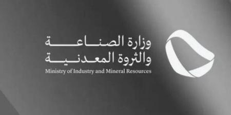 وزارة الصناعة والثروة المعدنية تصدر 46 رخصة تعدينية جديدة خلال شهر مارس 2025