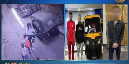 كشف ملابسات فيديو متداول تضمن قيام قائد "توك توك" وآخر بخطف طفل حال سيره بصحبة والدته بالجيزة