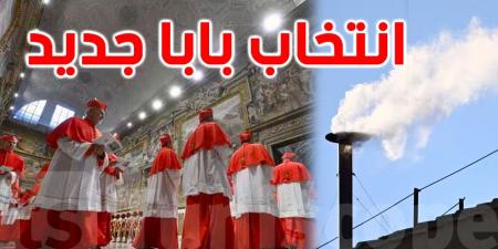 عاجل: انتخاب بابا جديد خلفاً لفرانسيس في الفاتيكان