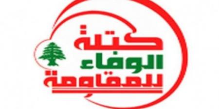 كتلة “الوفاء للمقاومة” مرتاحة لانجاز الانتخابات في جبل لبنان: لتعتمد الحكومة سياسة واضحة وضاغطة لوقف الانتهاكات المستمرة للسيادة الوطنية