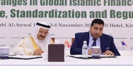 "أيوفي" تنظّم مؤتمراً عالمياً لبحث تمويل الشراكة والتنمية المستدامة في تتارستان