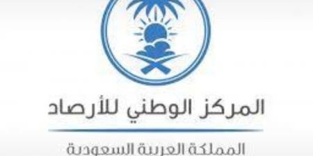 حالة الطقس اليوم الجمعة على مناطق المملكة