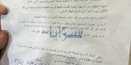 عطوة عشائرية بحادثة مقتل محمود الشماسين في البترا