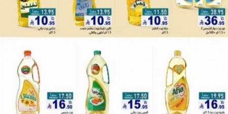 عروض رامز الرياض اليوم 10 مايو 2025 الموافق 12 ذي القعدة 1446 عروض صيفك على كيفك