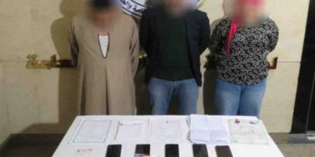 ضبط عصابة النصب على المواطنين زعم تسهيل الزواج