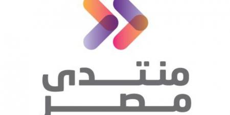 «منتدى مصر للإعلام» يعلن انطلاق نسخته الثالثة يومي 8 و9 نوفمبر المقبل