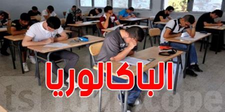 الباكالوريا: دروس خصوصية تصل إلى مليون ومليون ونصف