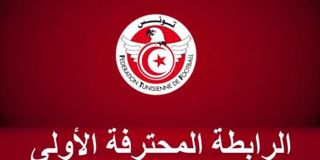 بطولة الرابطة الاولى: برنامج مباريات الجولة الختامية