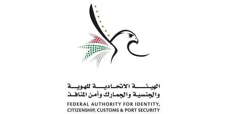 «الهوية والجنسية» تشارك في القمة الشرطية العالمية بدبي