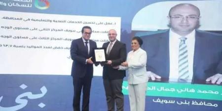 تكريم محافظ بني سويف ووكيلة وزارة الصحة خلال احتفالية إطلاق الخطة العاجلة لتنمية السكان والتنمية البشرية