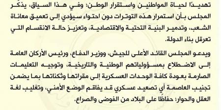 المشري: التحشيد العسكري في طرابلس خطير ويهدد استقرار البلاد