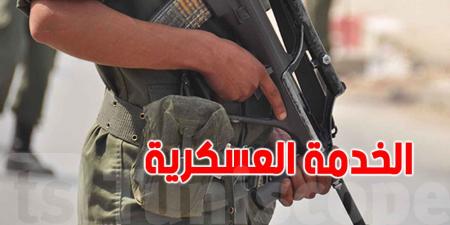 تجنيد مواليد 2000 وما بعد: وزارة الدفاع تدعو لتسوية الوضعية قبل 4 جويلية
