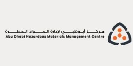 مركز أبوظبي لإدارة المواد الخطرة يطلق هويته المؤسسية
