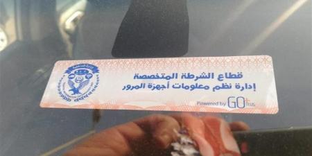 تحرير 1035 مخالفة تركيب الملصق الإلكتروني ورفع 46 سيارة خلال 24 ساعة