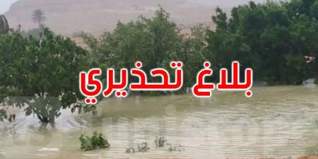 عاجل: وزارة الفلاحة تصدر بلاغا تحذيريا موجها للبحارة والفلاحين
