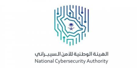 "السيبراني" يعزز جاهزية الجهات الوطنية في موسم الحج