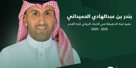 الجمعية العمومية للفيفا تنتخب الحميداني عضواً في لجنة الانضباط حتى 2029