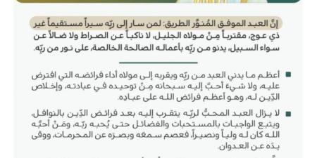 خطبة الجمعة من المسجد النبوي