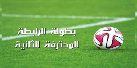 الرابطة الثانية