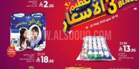 عروض لولو جدة وتبوك اليوم 18 مايو 2025 الموافق 20 ذي القعدة 1446 عروض 3 أيام تحطيم الأسعار