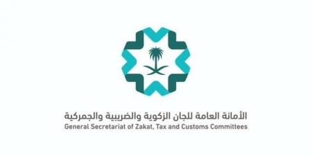 الأمانة العامة للجان الزكوية تصدر مدونة قرارات اللجنة الجمركية الاستئنافية
