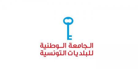 جامعة البلديات التونسية توضح للبلديات كيفية الاستفادة من خدمات المرافقة القانونية التي توفرها